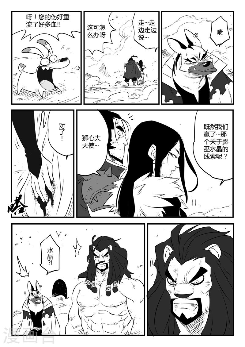 第94话 天使守则2