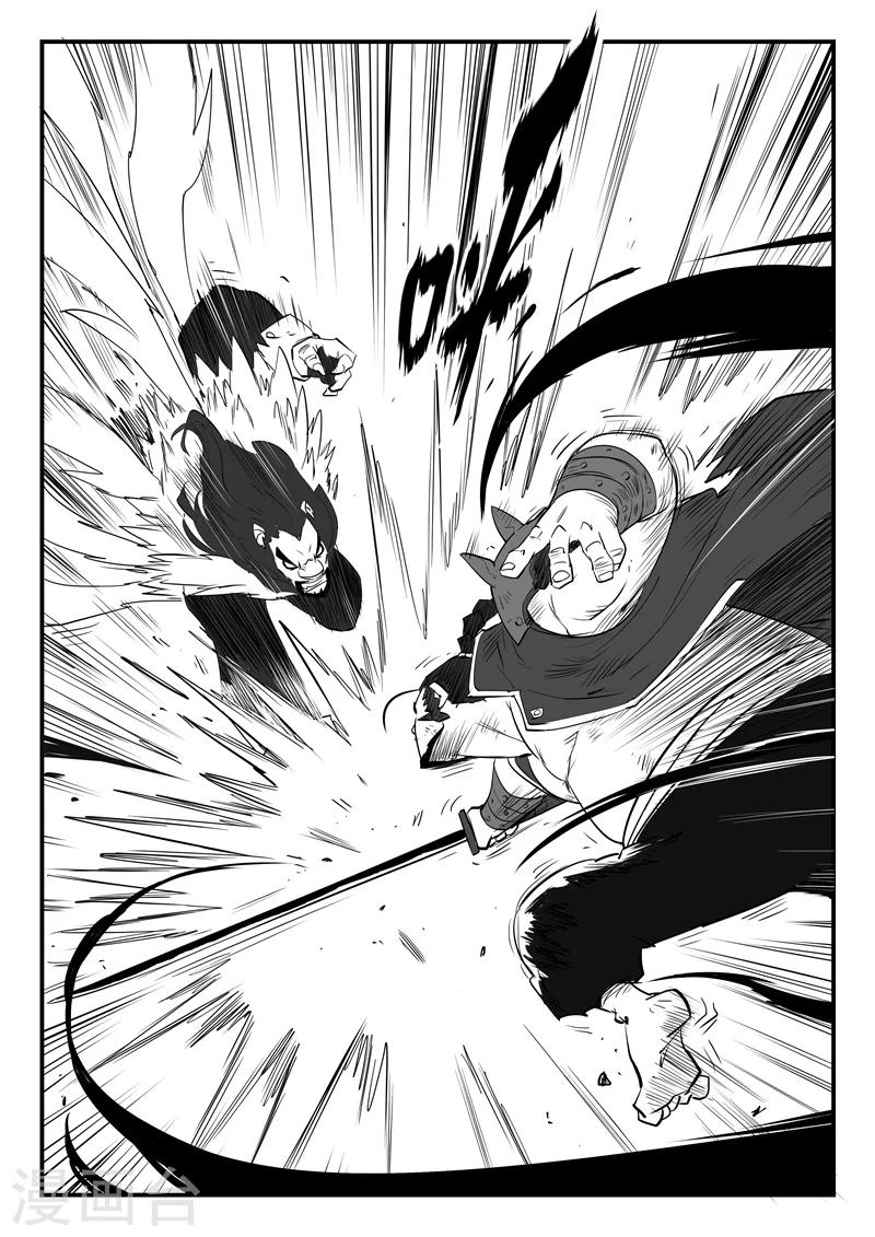 第80话 八翼狮心12