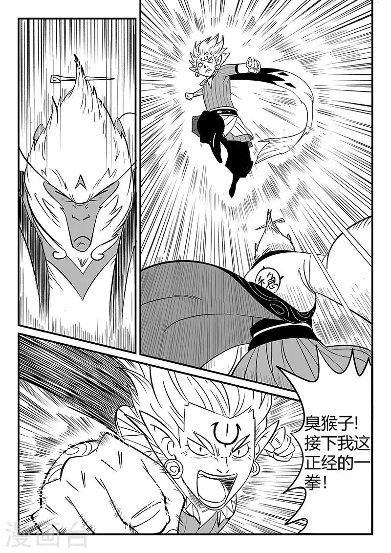 第283话 正经一拳11
