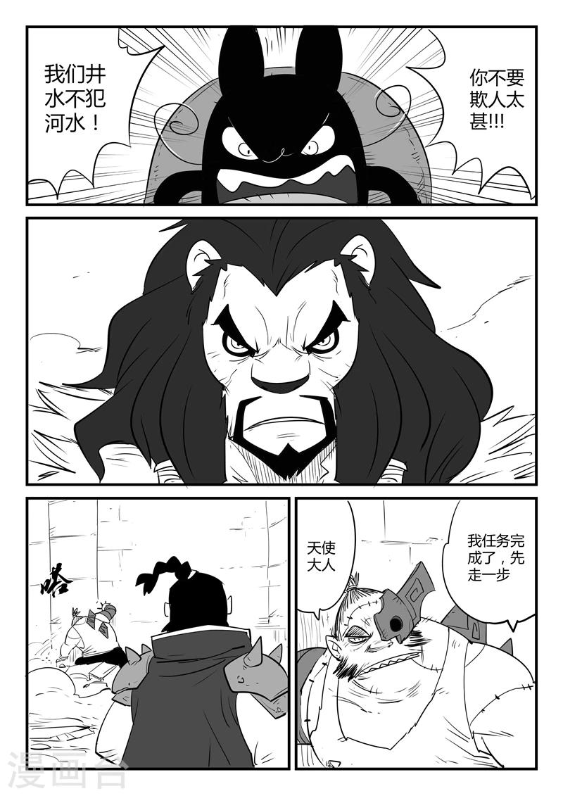 第74话 宝库门口的战斗10