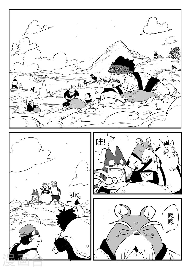 第53话 回到船村5