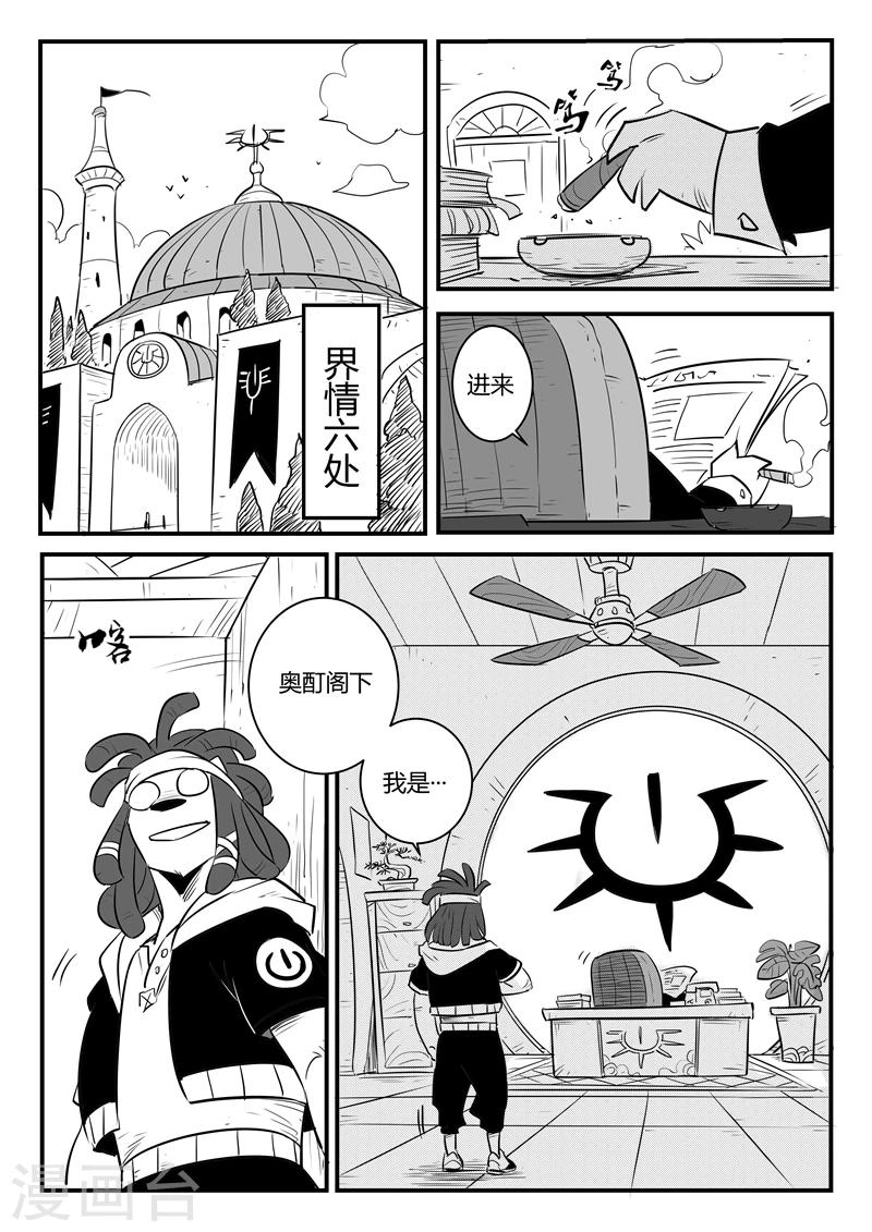第160话 特训与毕业11