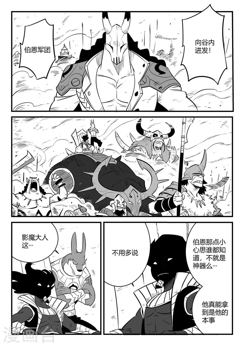第165话 汇聚天启谷2