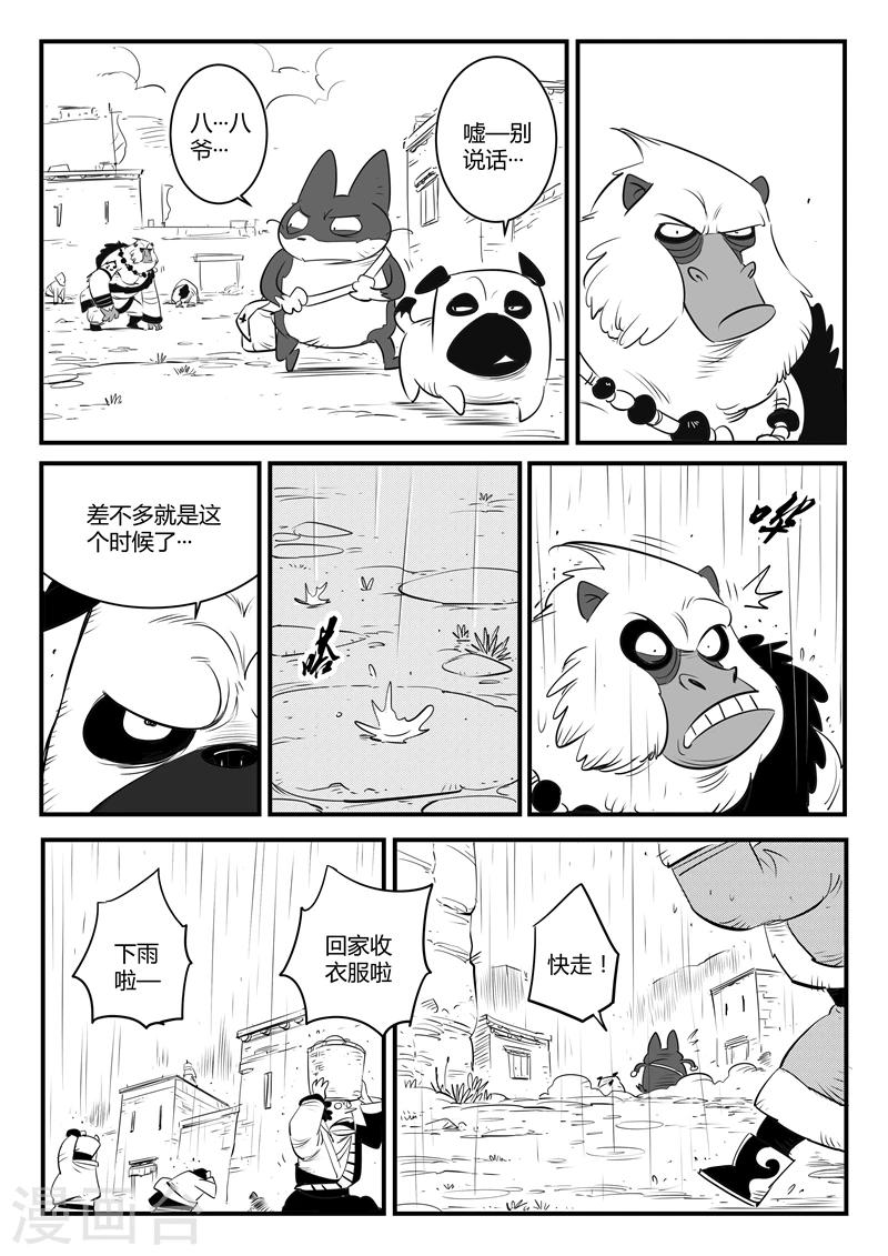 第129话 祈祷时刻3