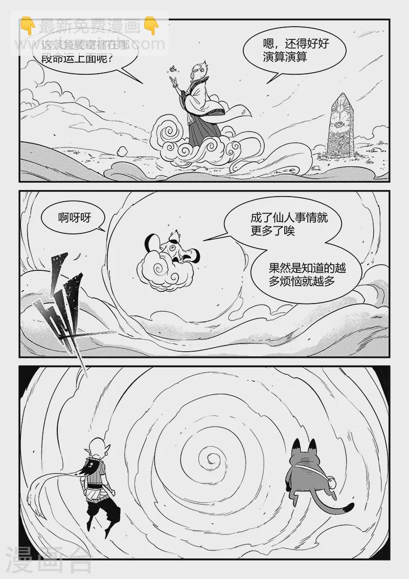 第350话 无法达成的共识5