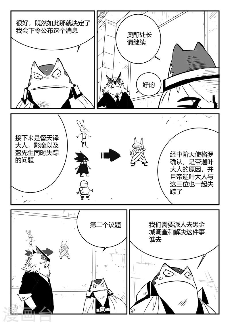 第235话 各自的想法4