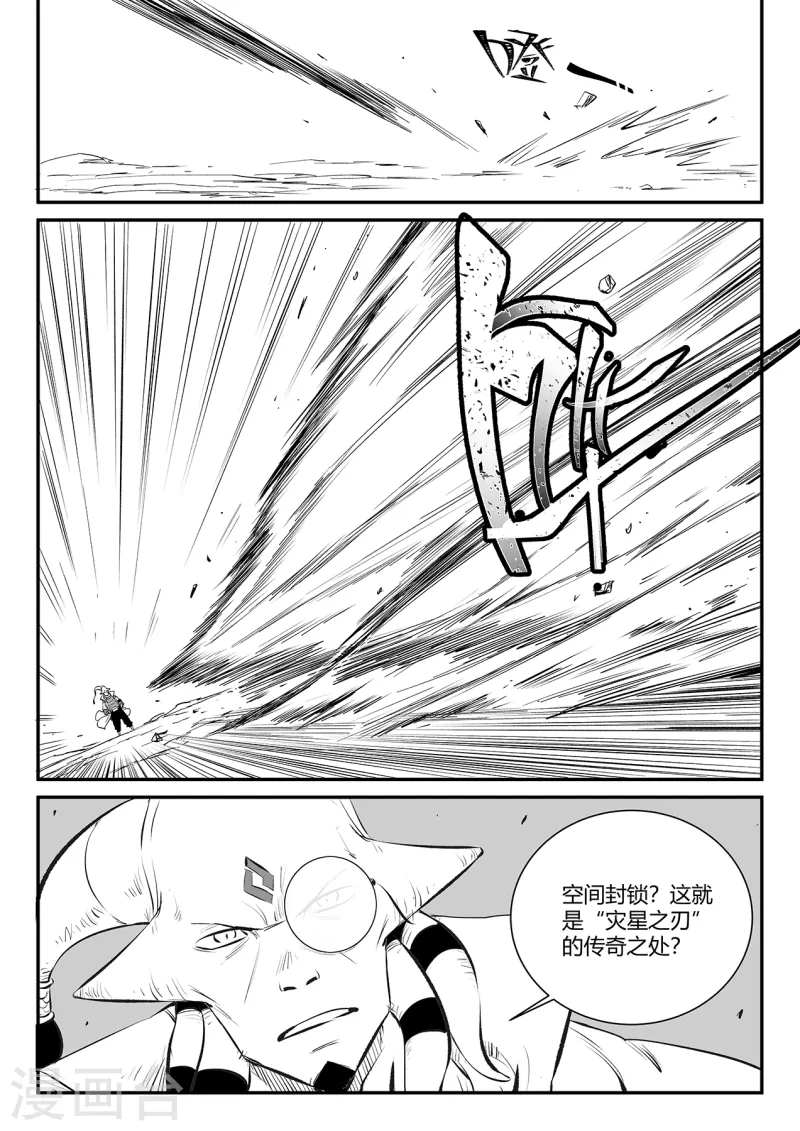第347话 行星上的战斗6