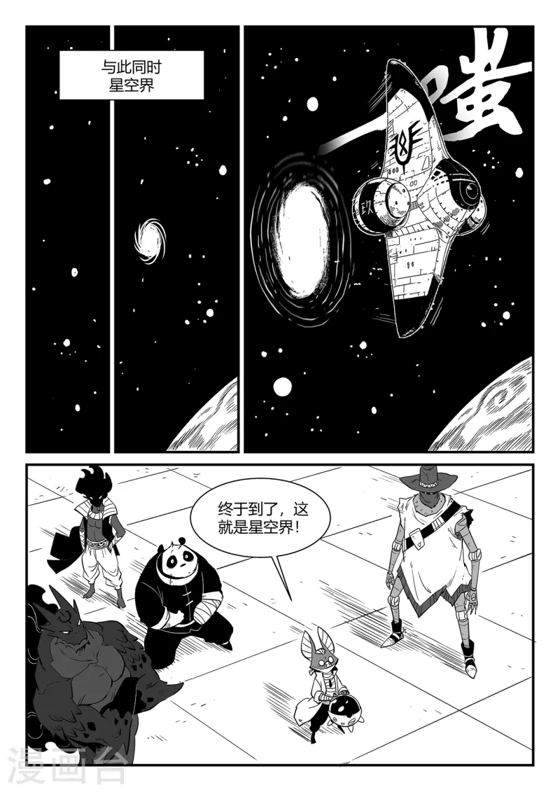 第345话 初到星空界8