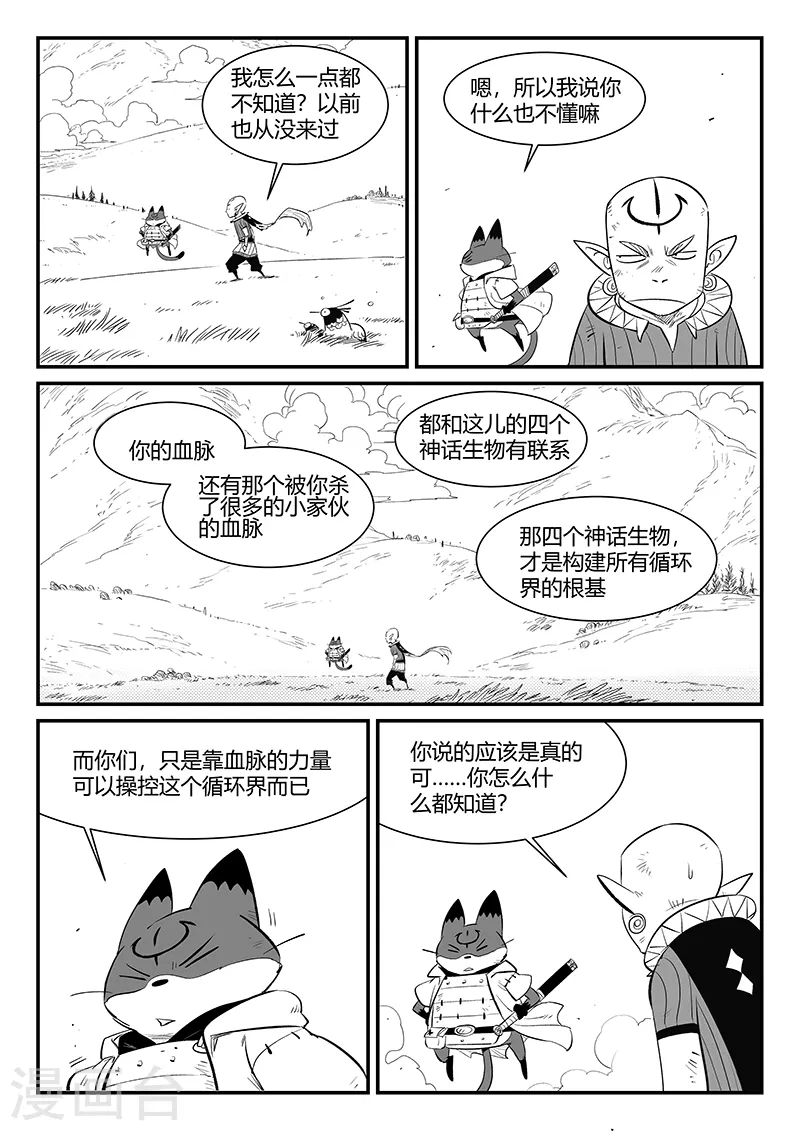 第337话 循环界核心6