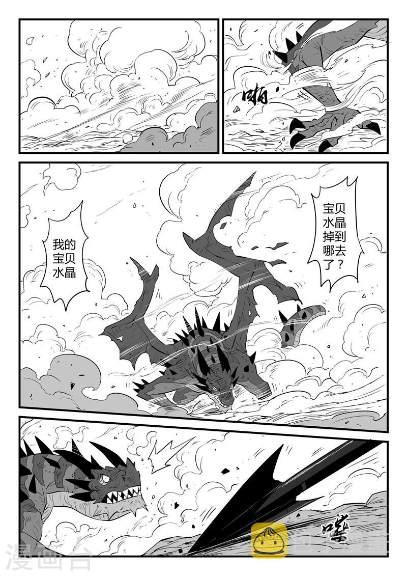 第51话 恶龙伏首8