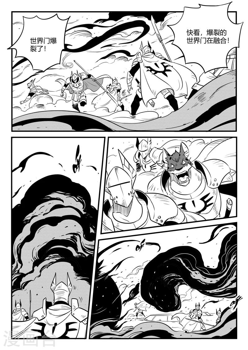 第168话 进击的影魔0