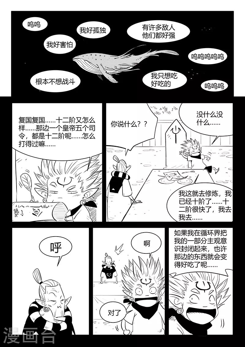 第332话 回忆与现实9