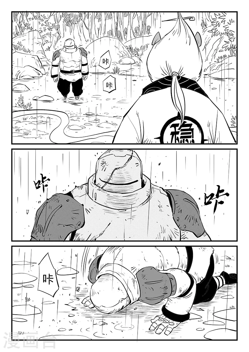 第310话 篝火对话10