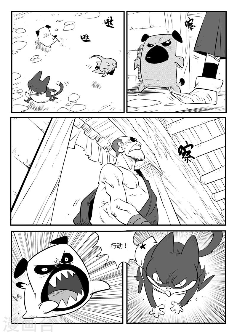 第137话 圣庙大僧9