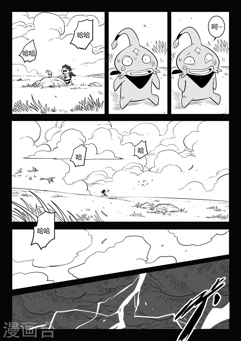 第156话 索尔的故事8