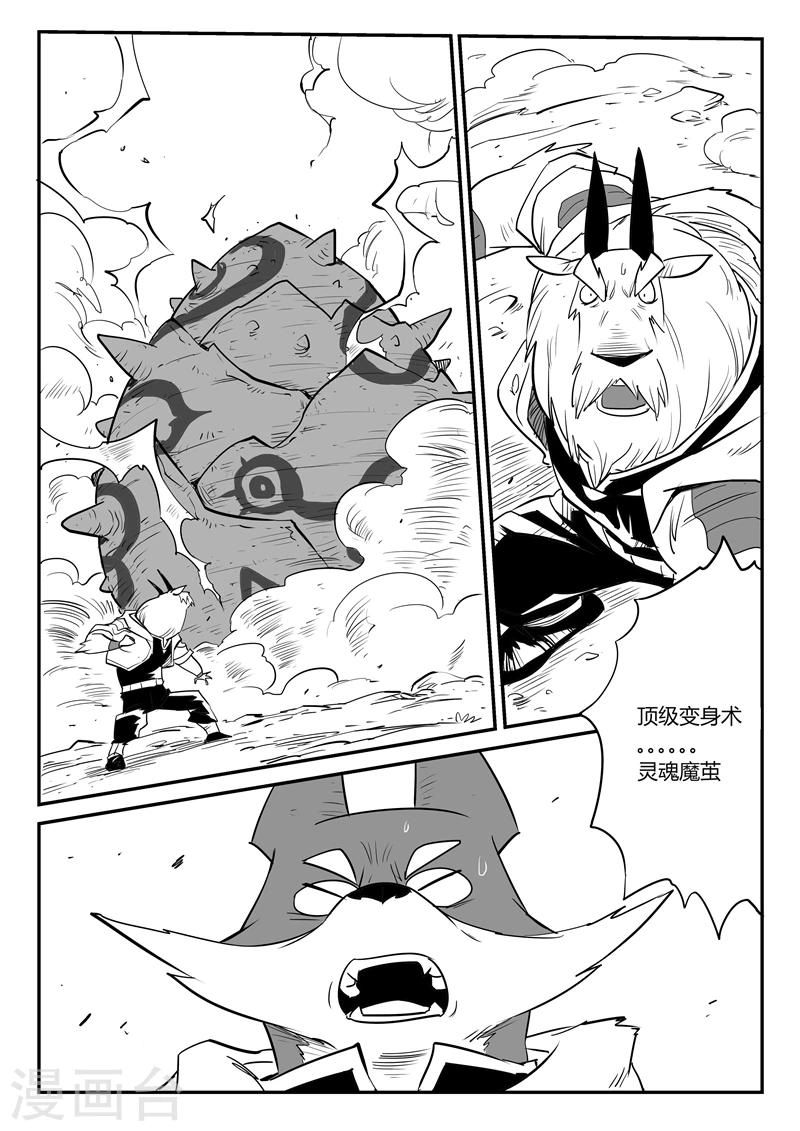 第42话 十万光箭2