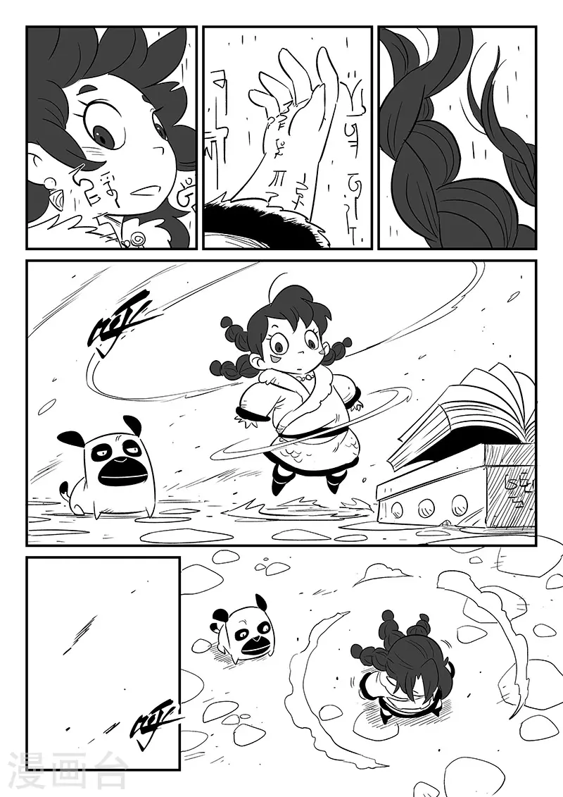 第293话 隐藏的角落7