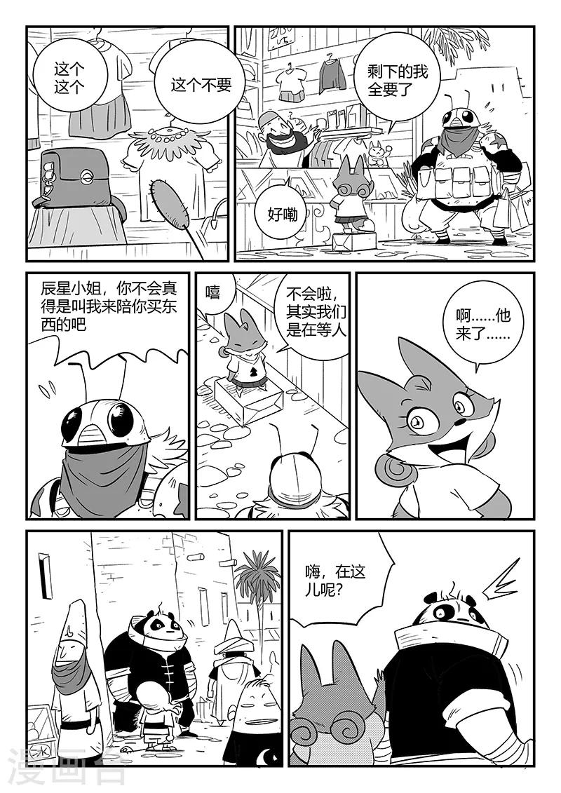 第279话 大分身普慧道法10