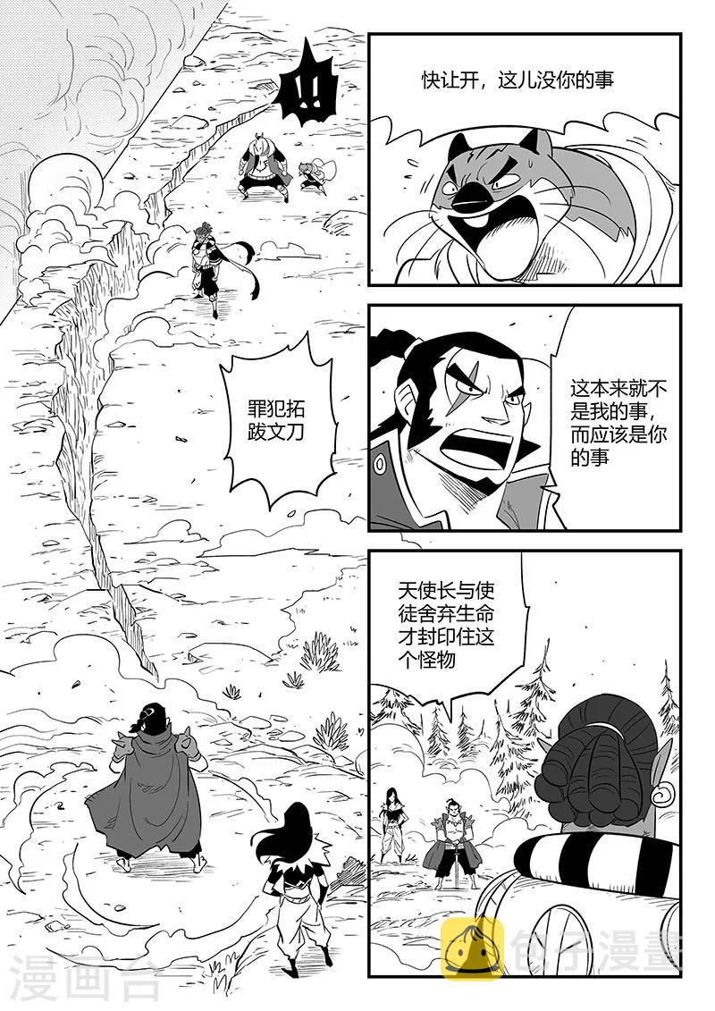 第256话 暗影恐怖屋0
