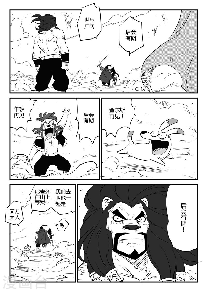 第94话 天使守则4