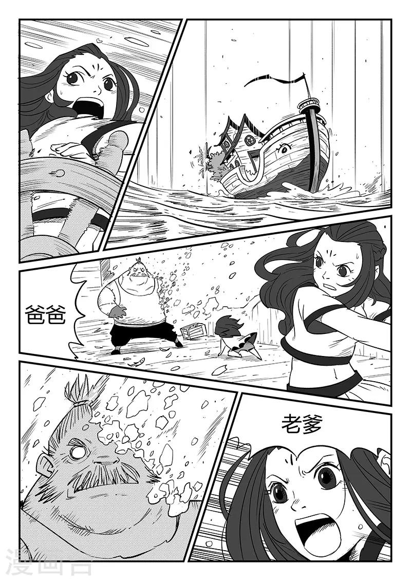 第266话 命运与态度5