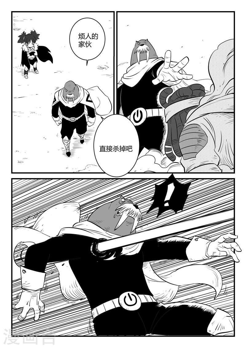 第171话 拦截5