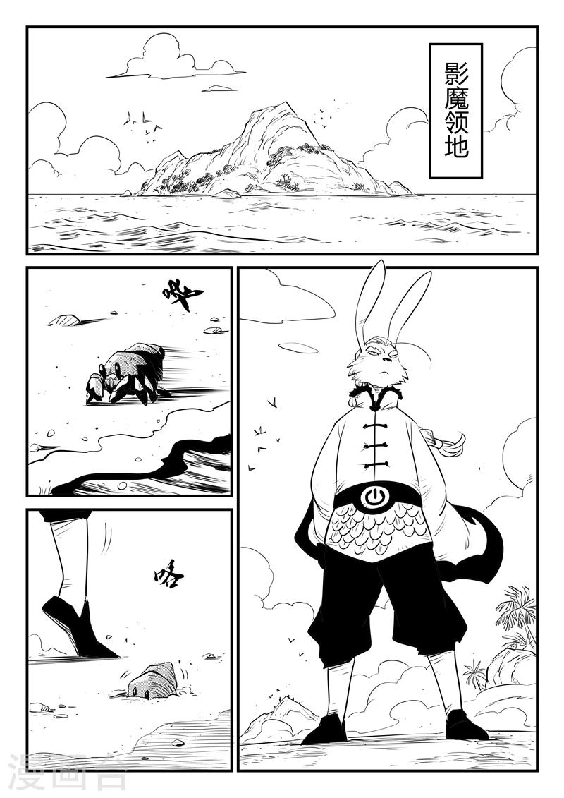 第133话 督天铎与影魔2