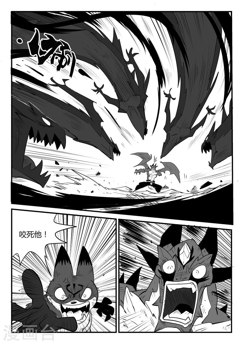 第51话 恶龙伏首5