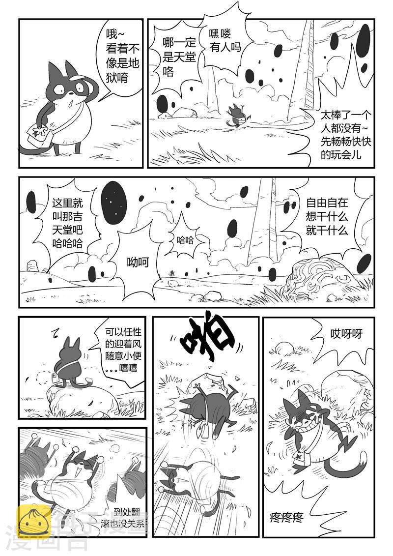 第13话 那吉天堂6