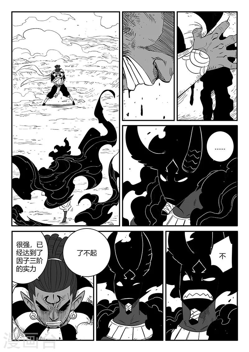 第259话 侍卫长的目的5
