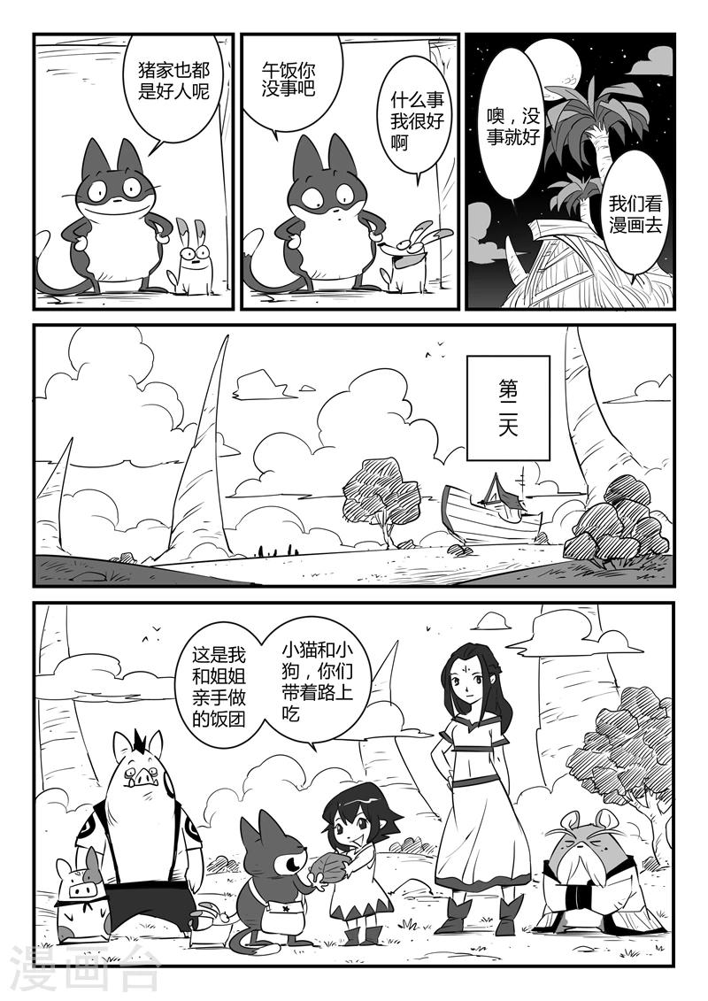 第55话 告别船村6
