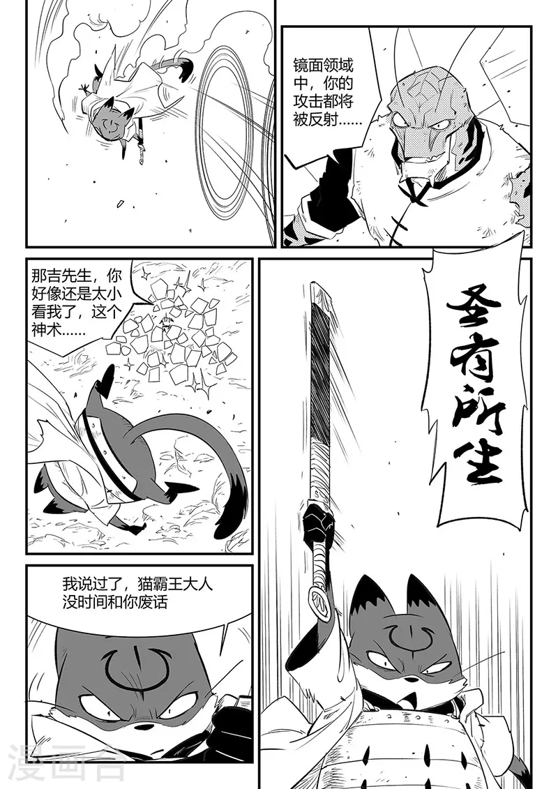 第320话 艾奎迪的选择4