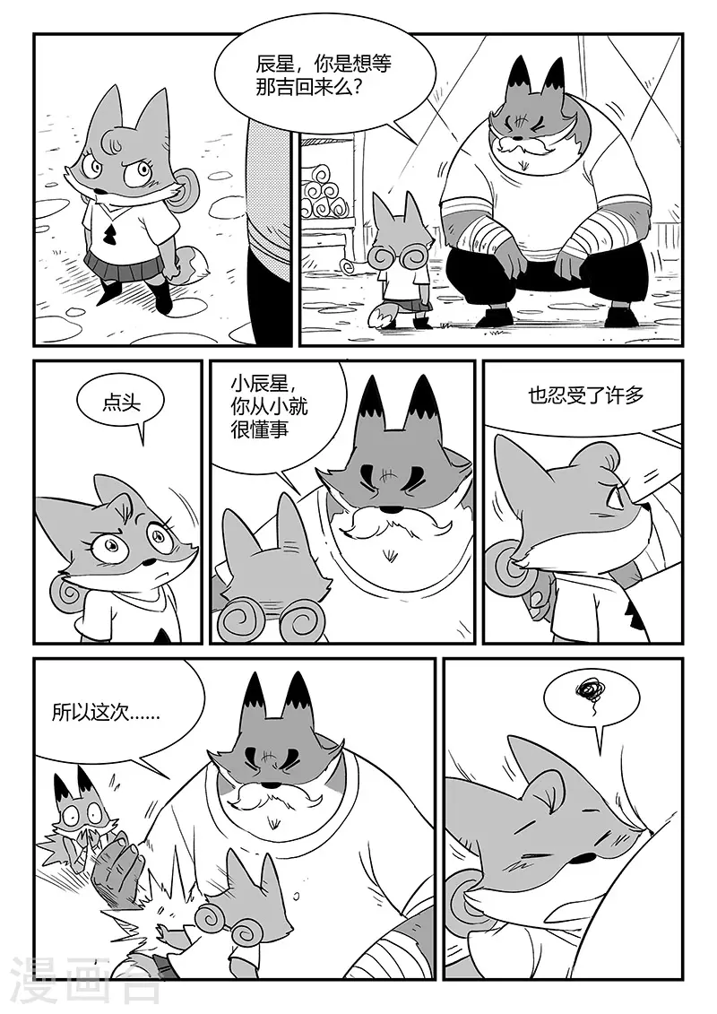 第341话9