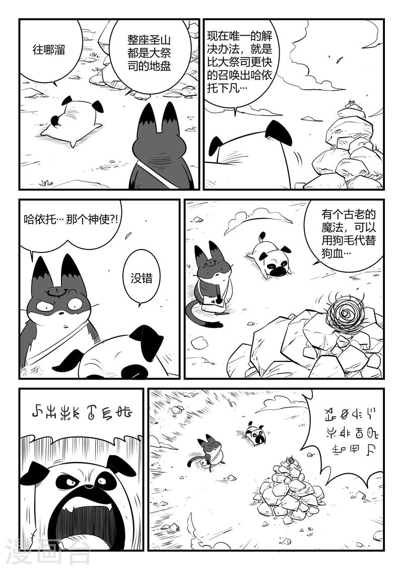 第150话 世界在变幻2