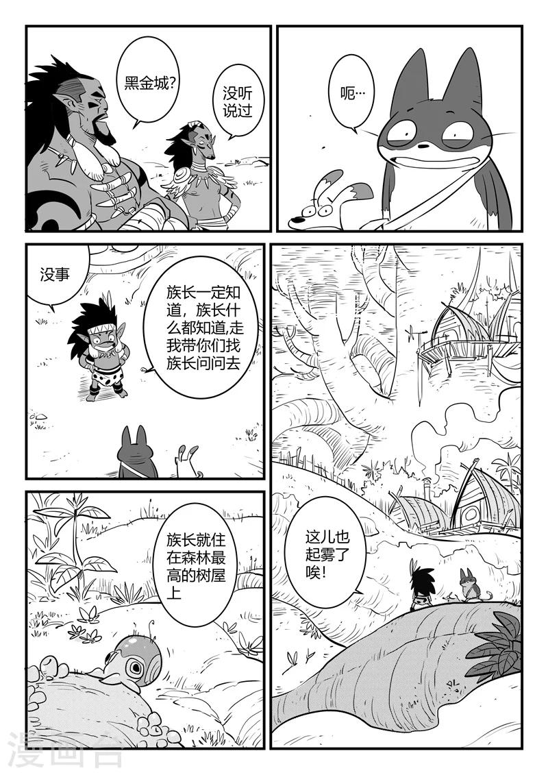 第183话 圣木森林7