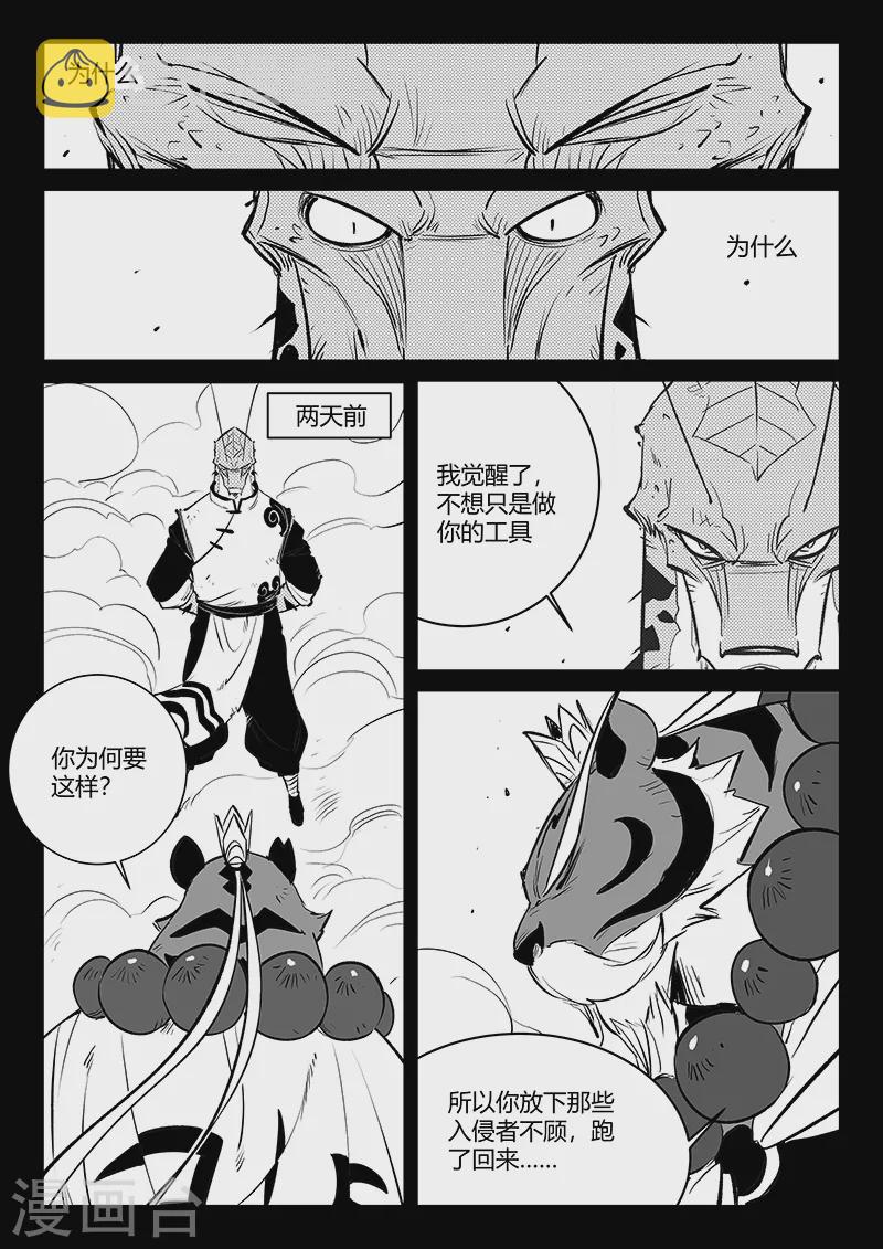 第326话 灵魂的承诺4