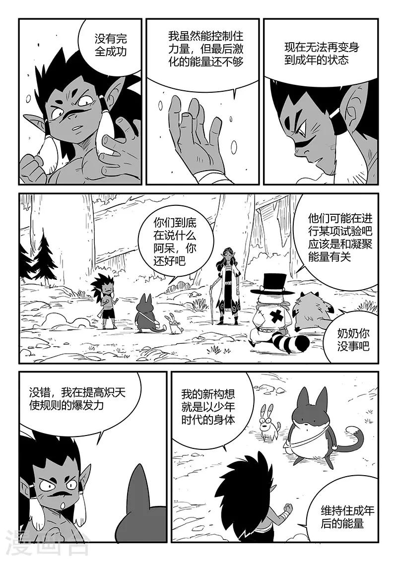 第242话 殊途同归4