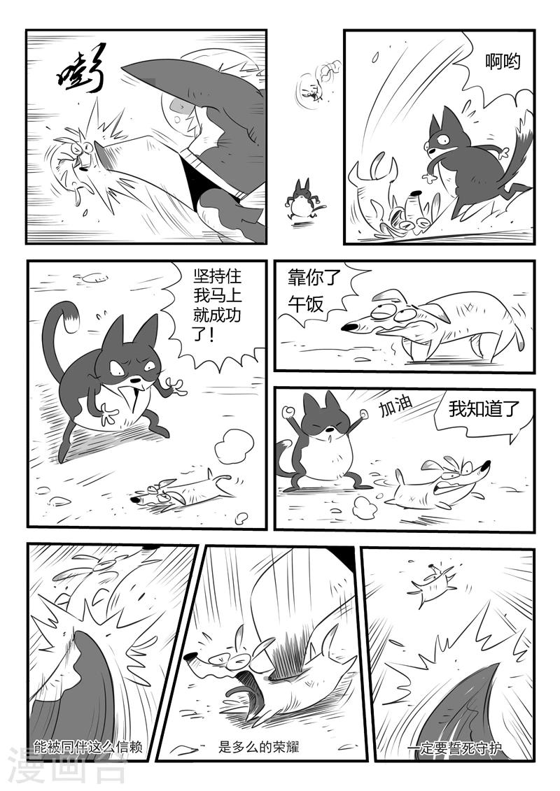 第4话 可靠的伙伴2