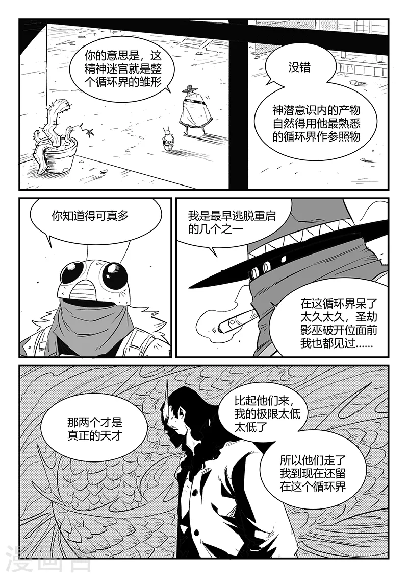 第307话 强敌2