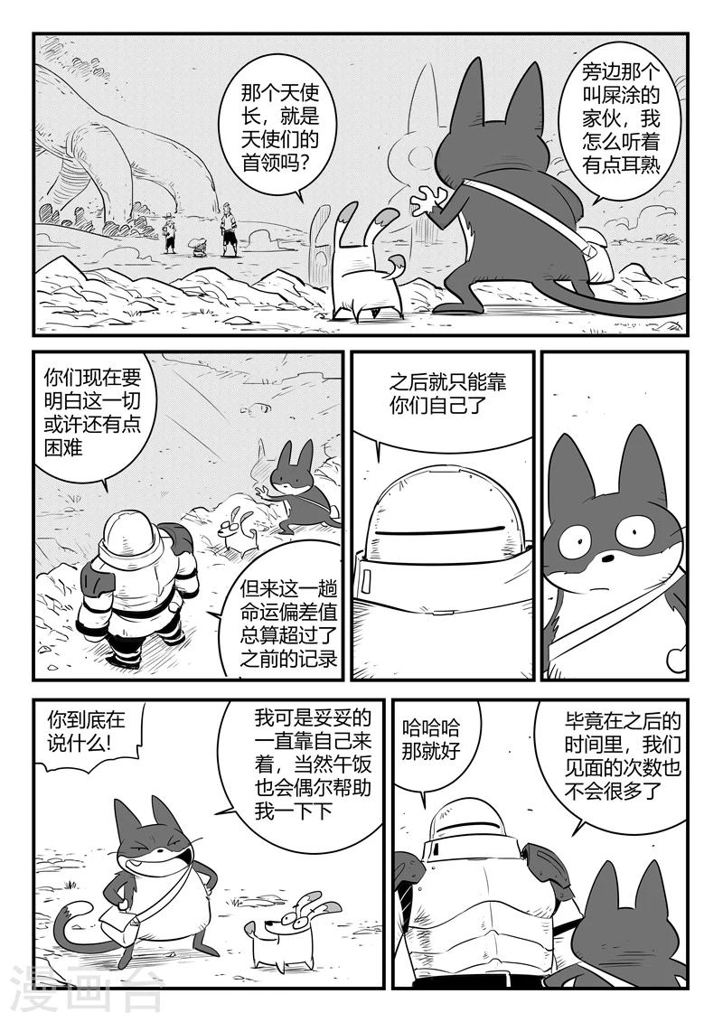 第200话 盔的嘱咐11