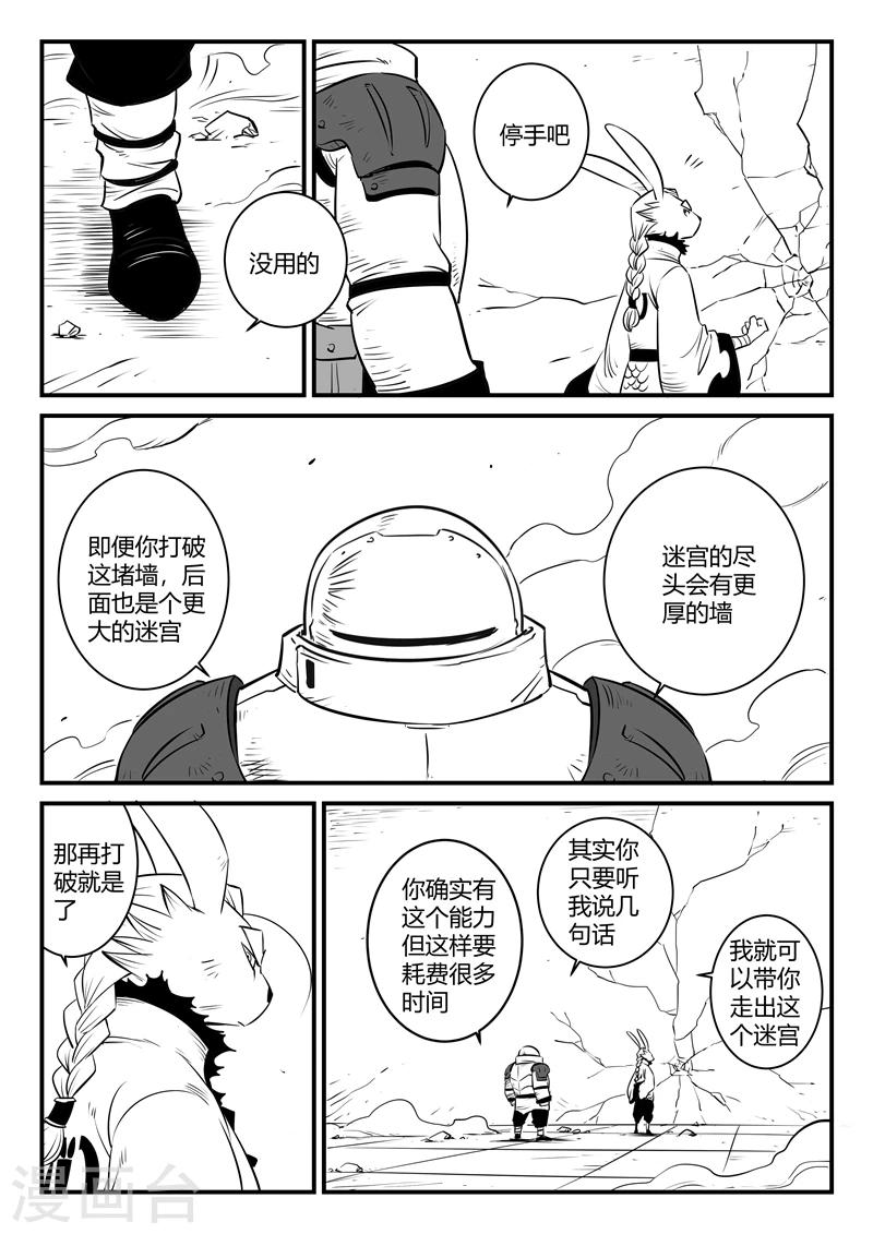 第166话 命运的轮回8