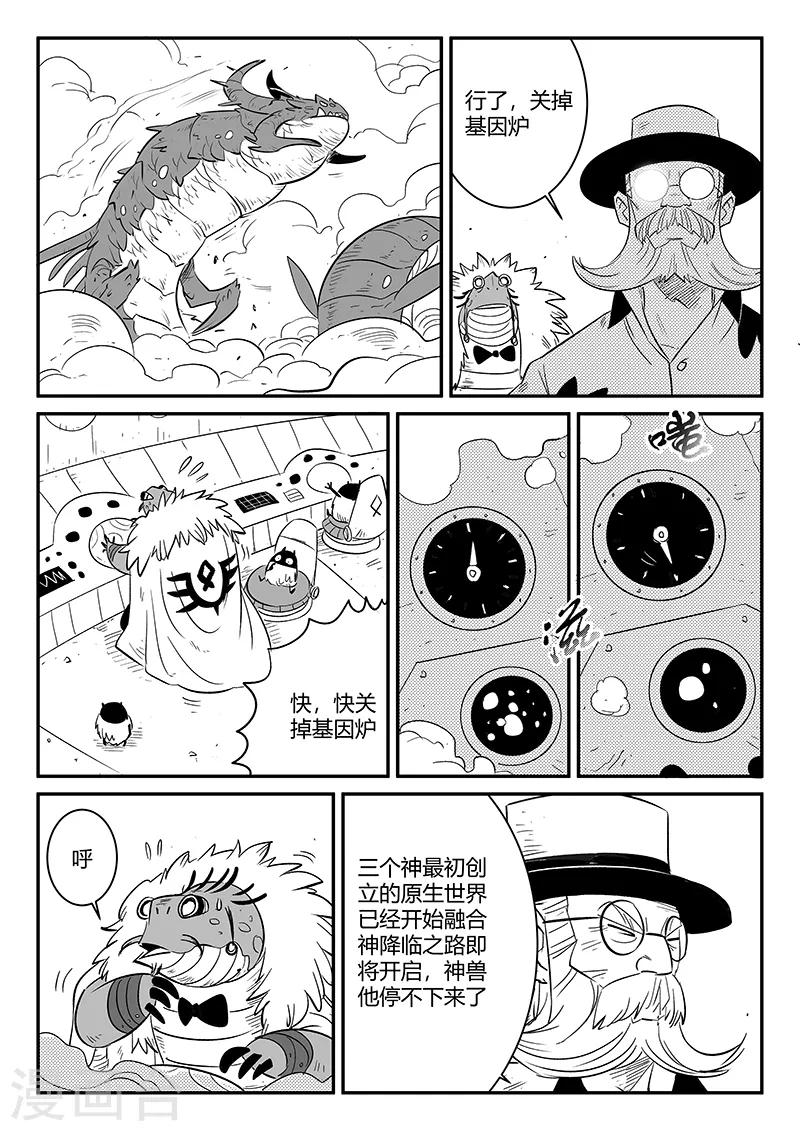 第232话 重逢3