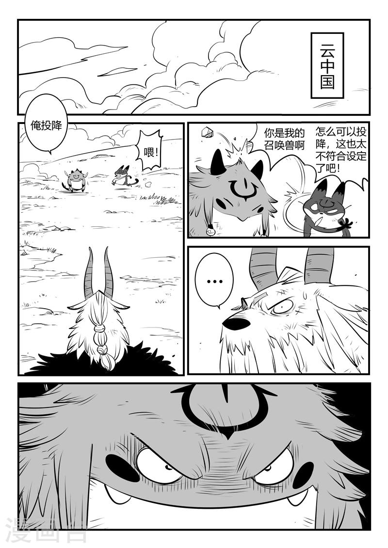 第148话 髭都的血性8