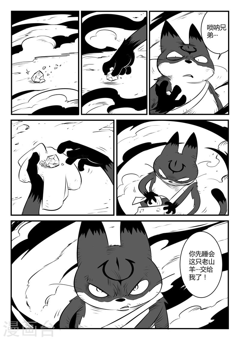 第140话 索尔的决断11