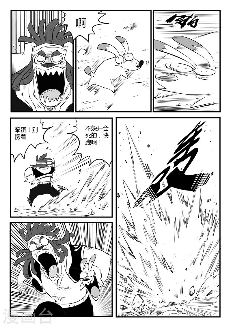 第91话 胜负手12