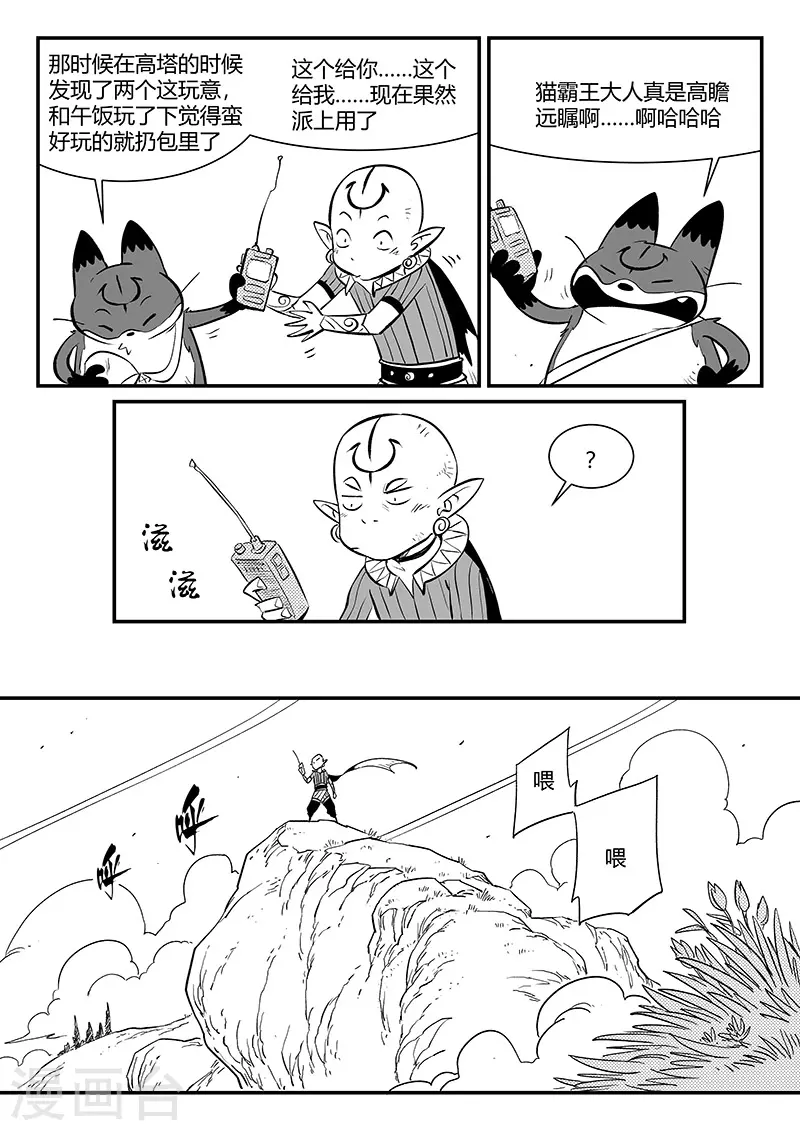第340话 摸龟3