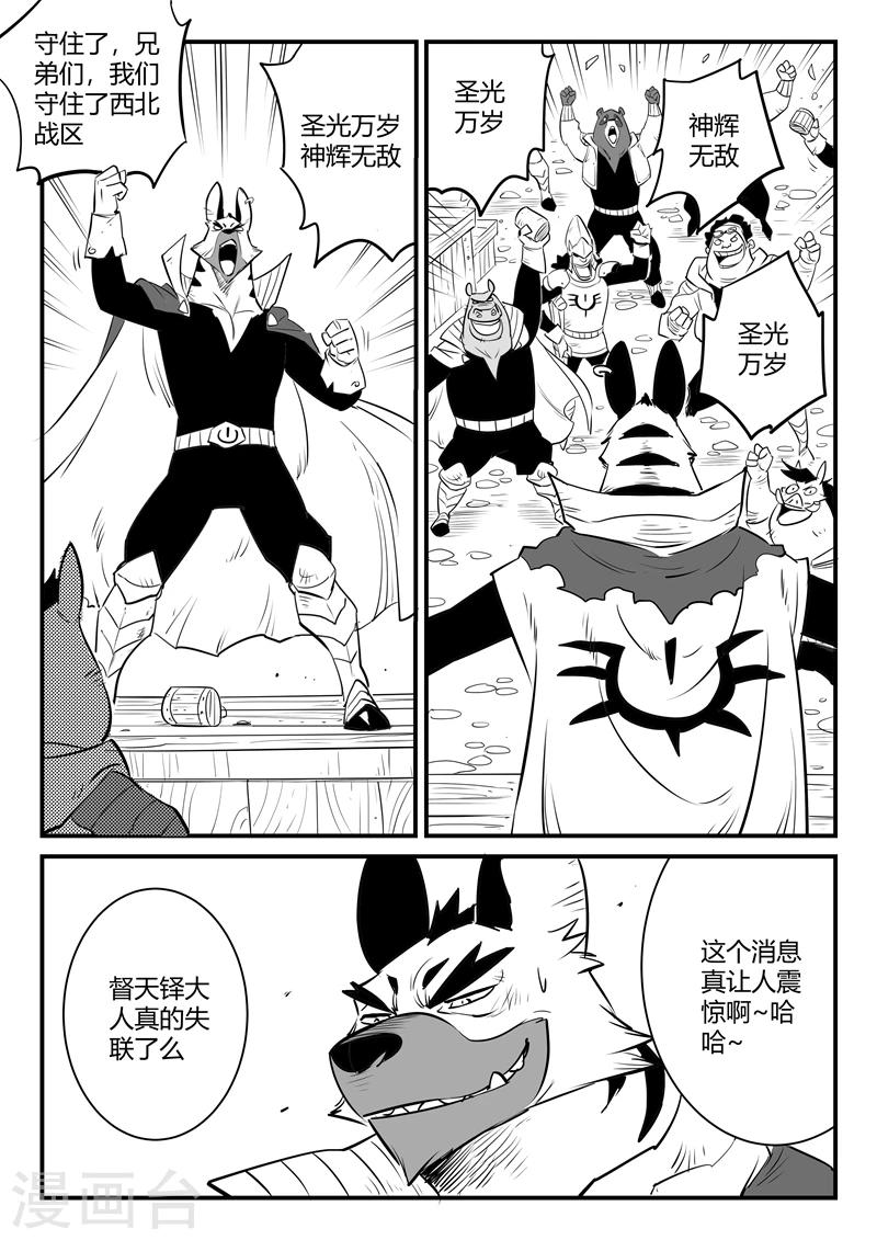 第158话 各个世界的各个角落11