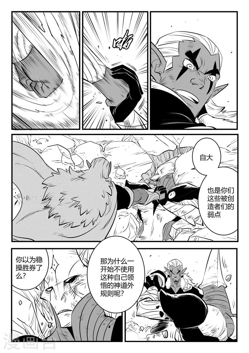 第212话 真正的战斗7