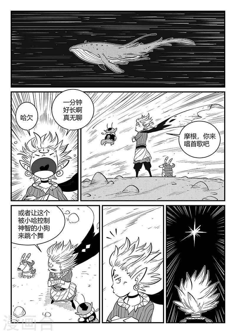 第273话 虚空突袭4