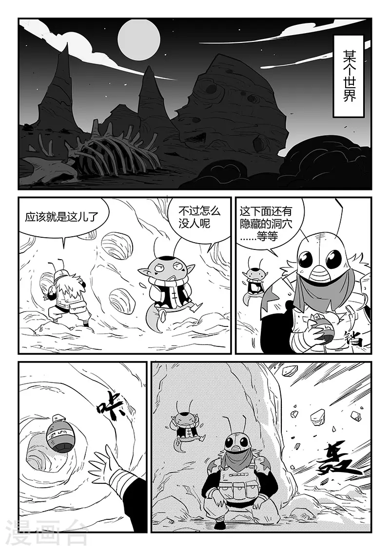 第293话 隐藏的角落9
